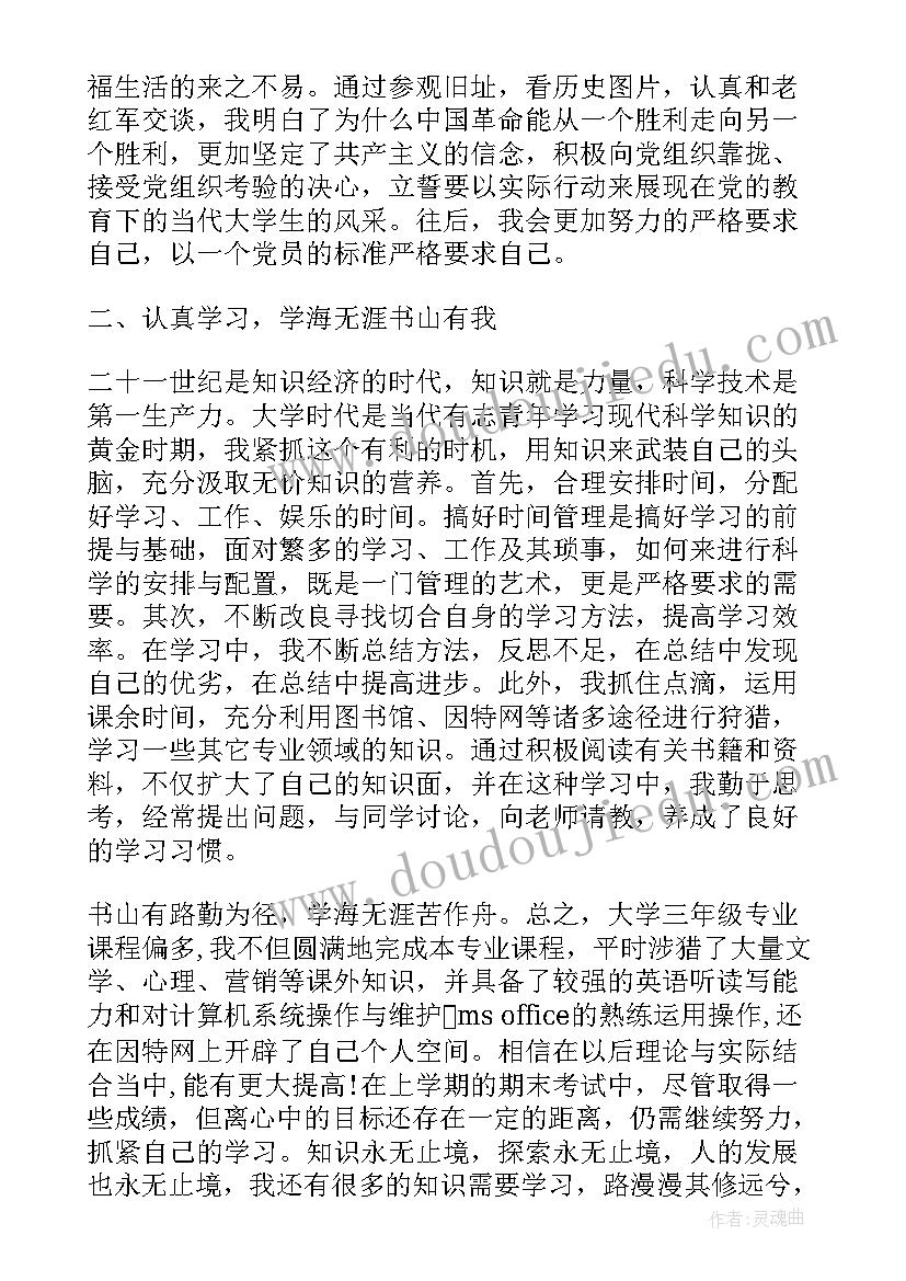 2023年幼师学期自我鉴定大学生 大学生学期自我鉴定(汇总9篇)