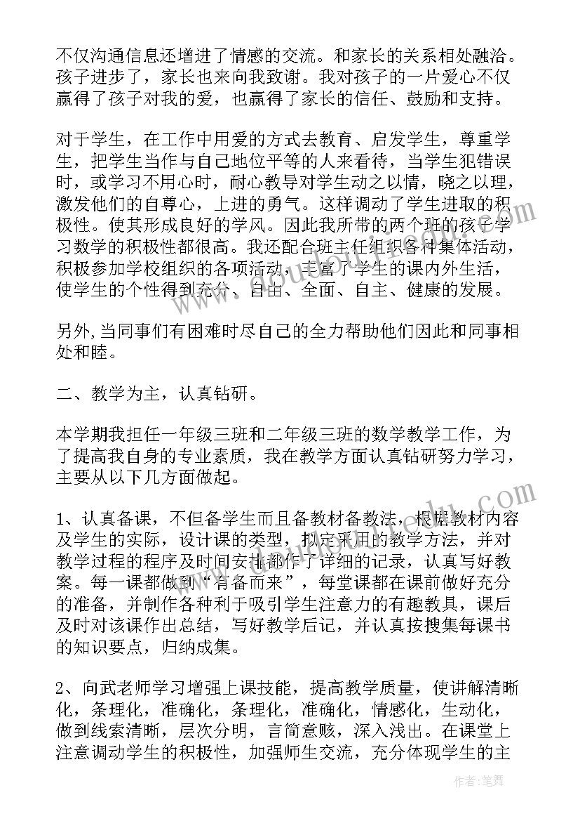 最新爱卫办主任自我鉴定 班主任自我鉴定(汇总8篇)