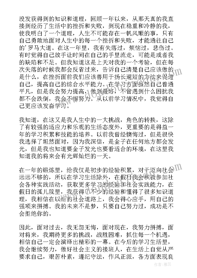 最新师范学院自我鉴定(优秀5篇)