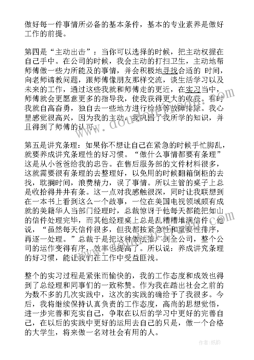 最新计算机自我鉴定(优质6篇)