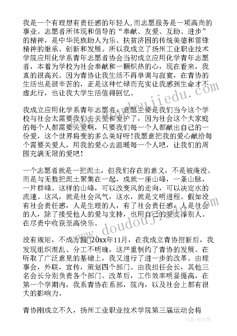 2023年先进青年志愿者的自我鉴定 抗疫青年志愿者先进事迹(实用5篇)