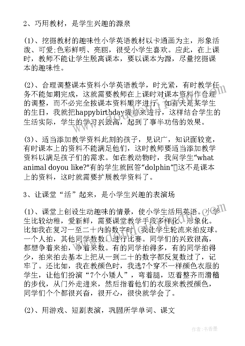 体育培训自我评价(优秀5篇)