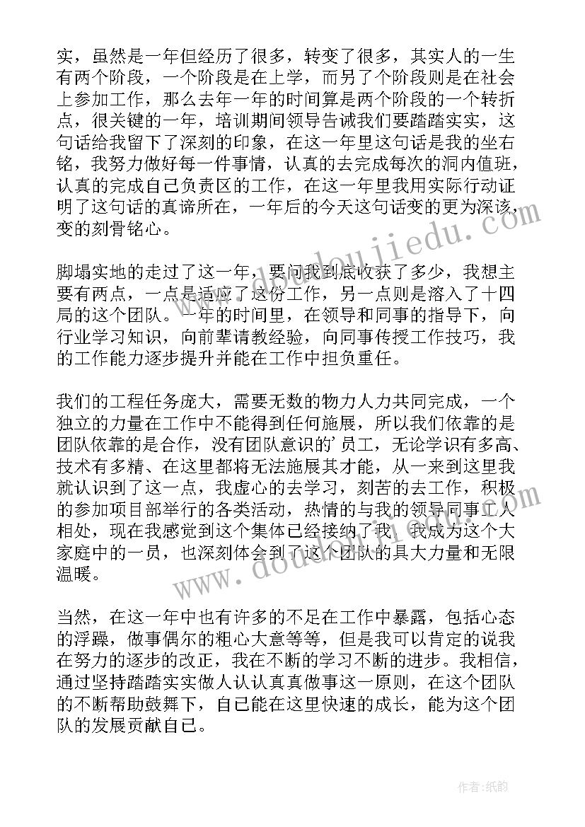 区域经理自我鉴定(精选6篇)