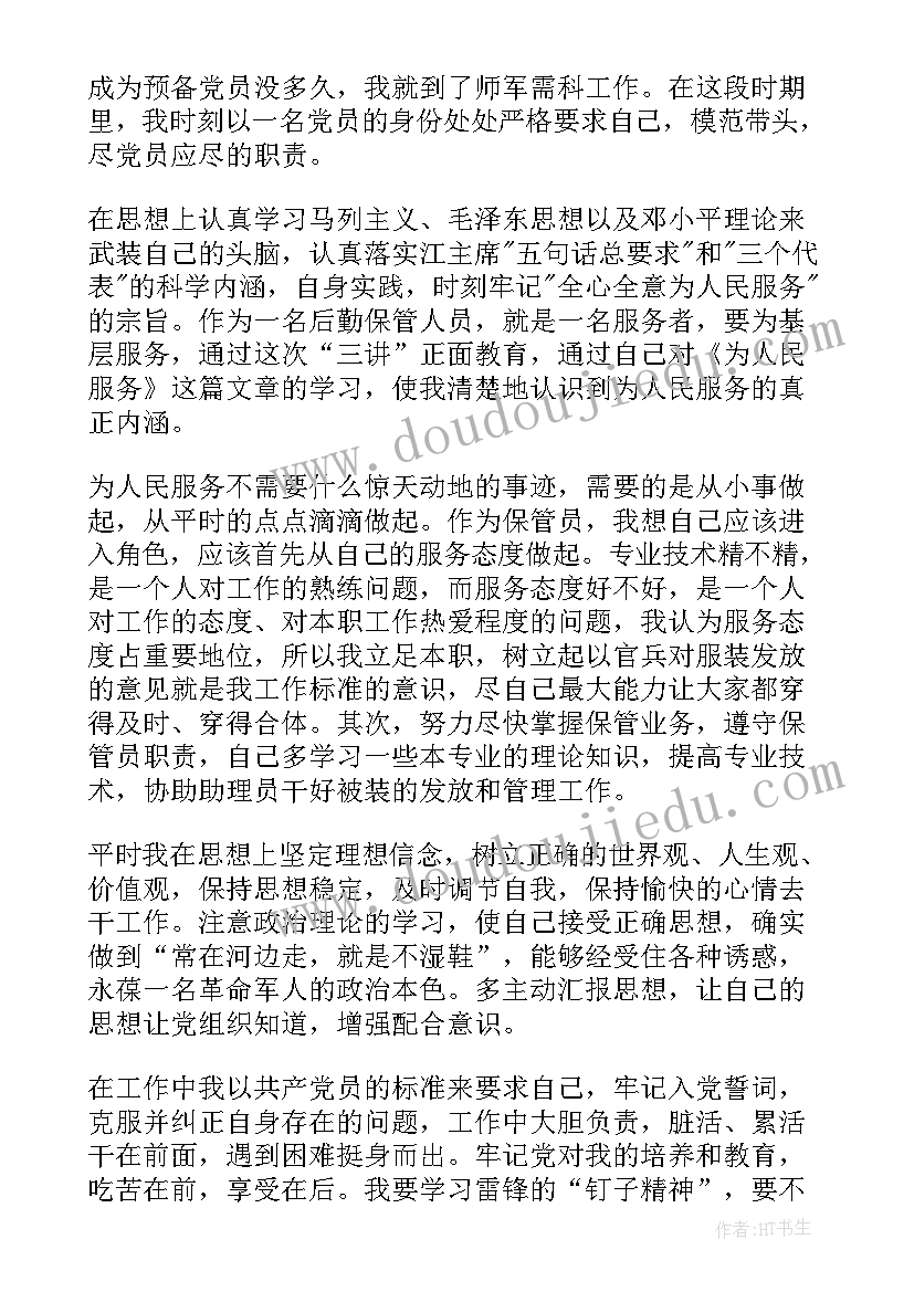 最新大学生转正鉴定意见(大全5篇)