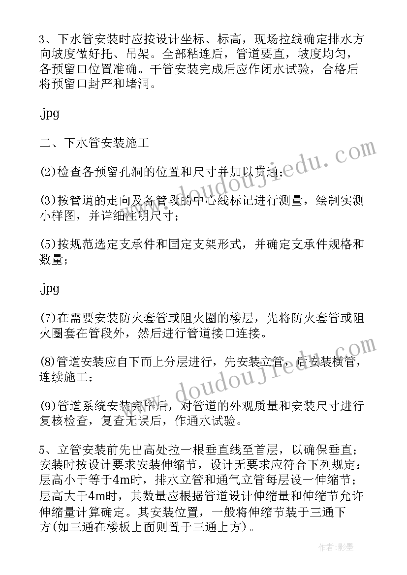 排水设计方案审查(优质5篇)