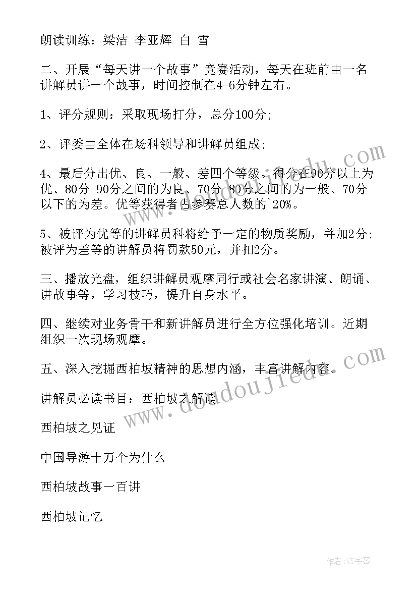 2023年设计方案讲解(通用5篇)