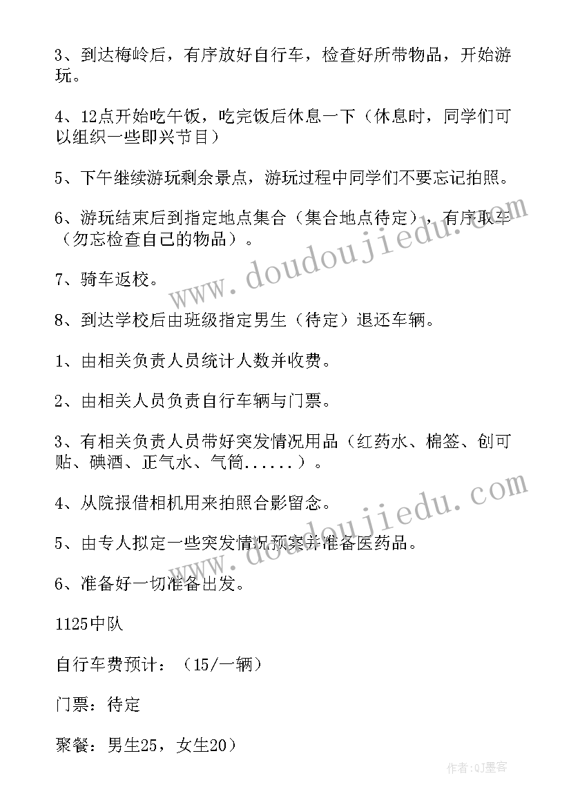 2023年户外踏青活动方案策划 户外踏青活动方案(模板5篇)