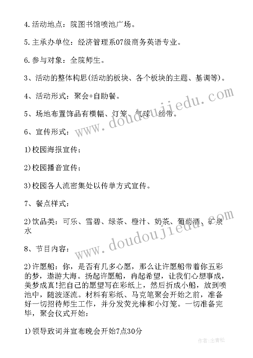 最新中秋节活动方案幼儿园小班(大全6篇)