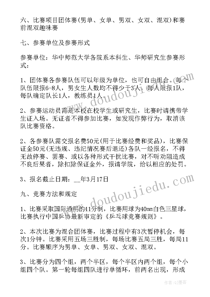 2023年游戏策划方案 网络游戏的策划书方案(优秀5篇)