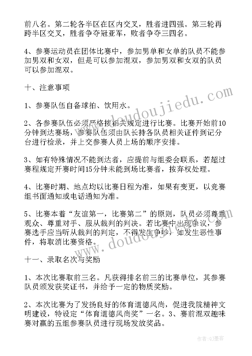 2023年游戏策划方案 网络游戏的策划书方案(优秀5篇)