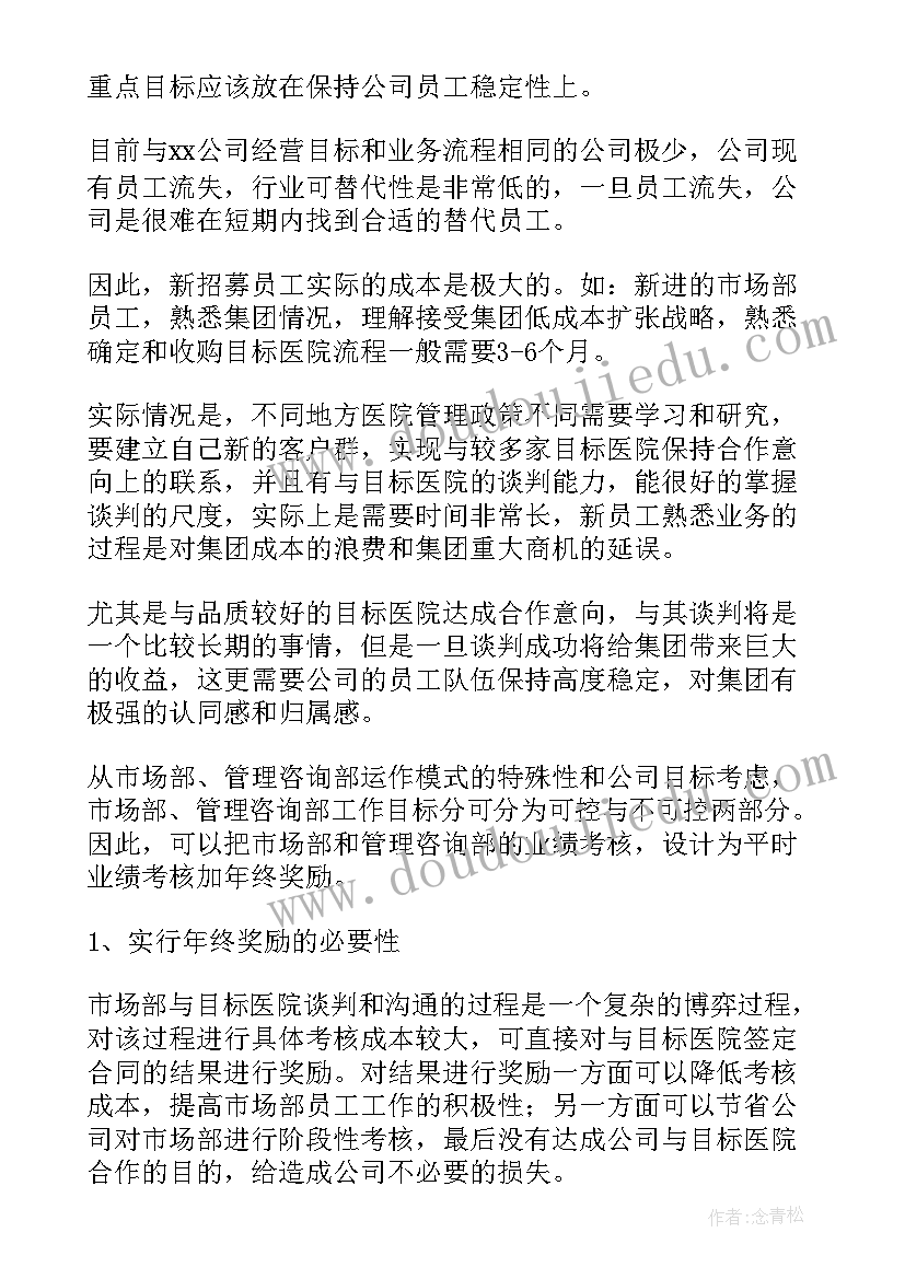 科技公司绩效考核方案 公司绩效考核方案(优质7篇)