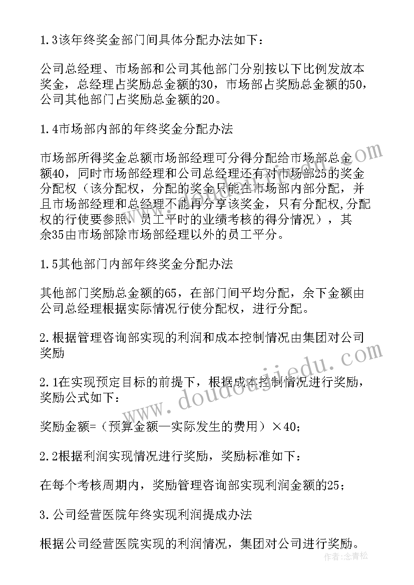 科技公司绩效考核方案 公司绩效考核方案(优质7篇)