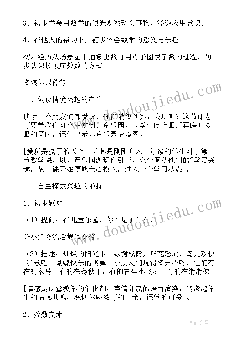 最新优化课堂设计方案(精选5篇)