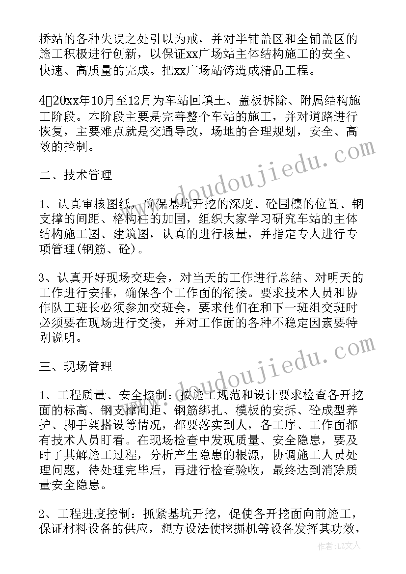 最新厂房钢筋混凝土地面拆除施工方案 房屋拆除施工方案(模板8篇)