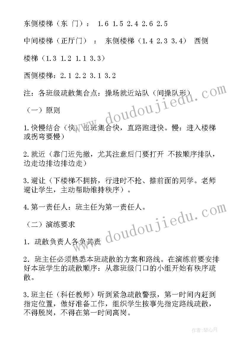 2023年演练方案和预案区别(汇总10篇)