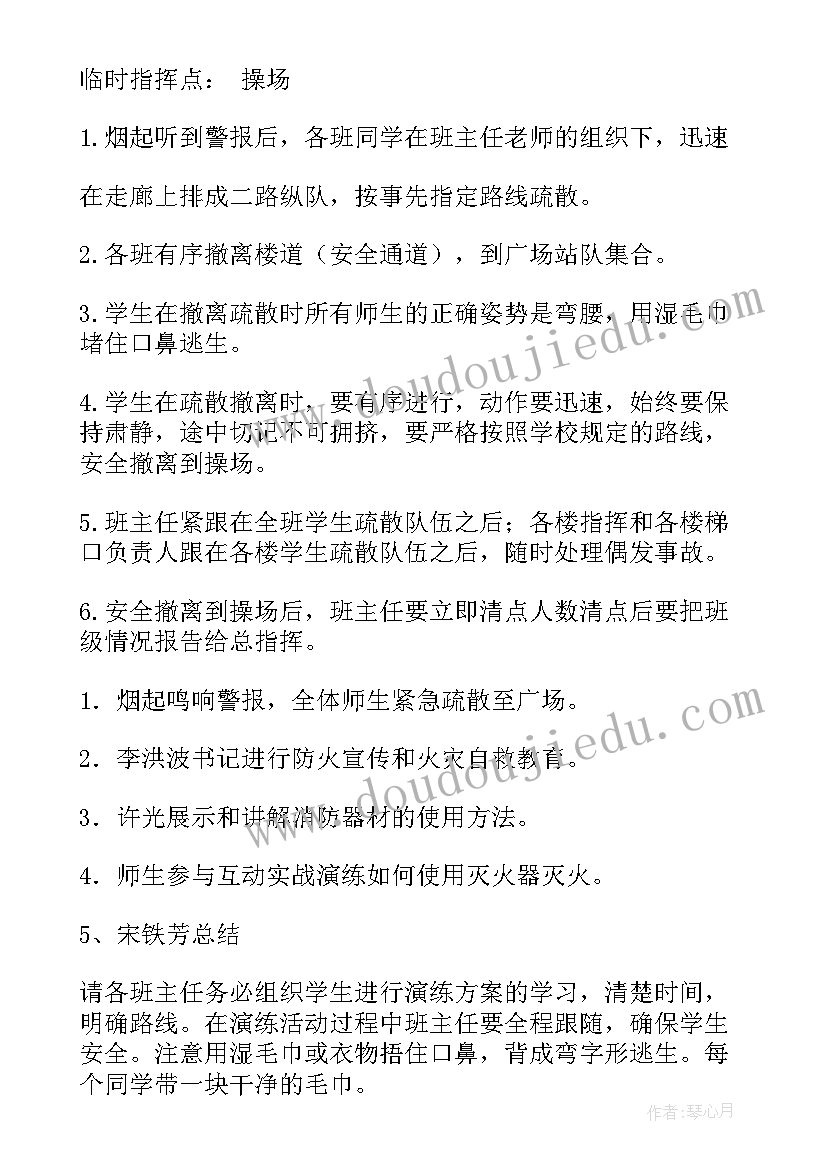 2023年演练方案和预案区别(汇总10篇)