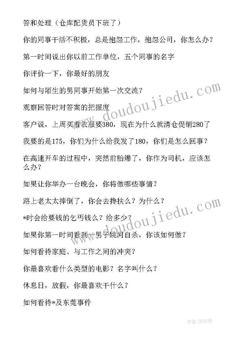 2023年电商微信推广方案 国企电商运营方案(通用5篇)