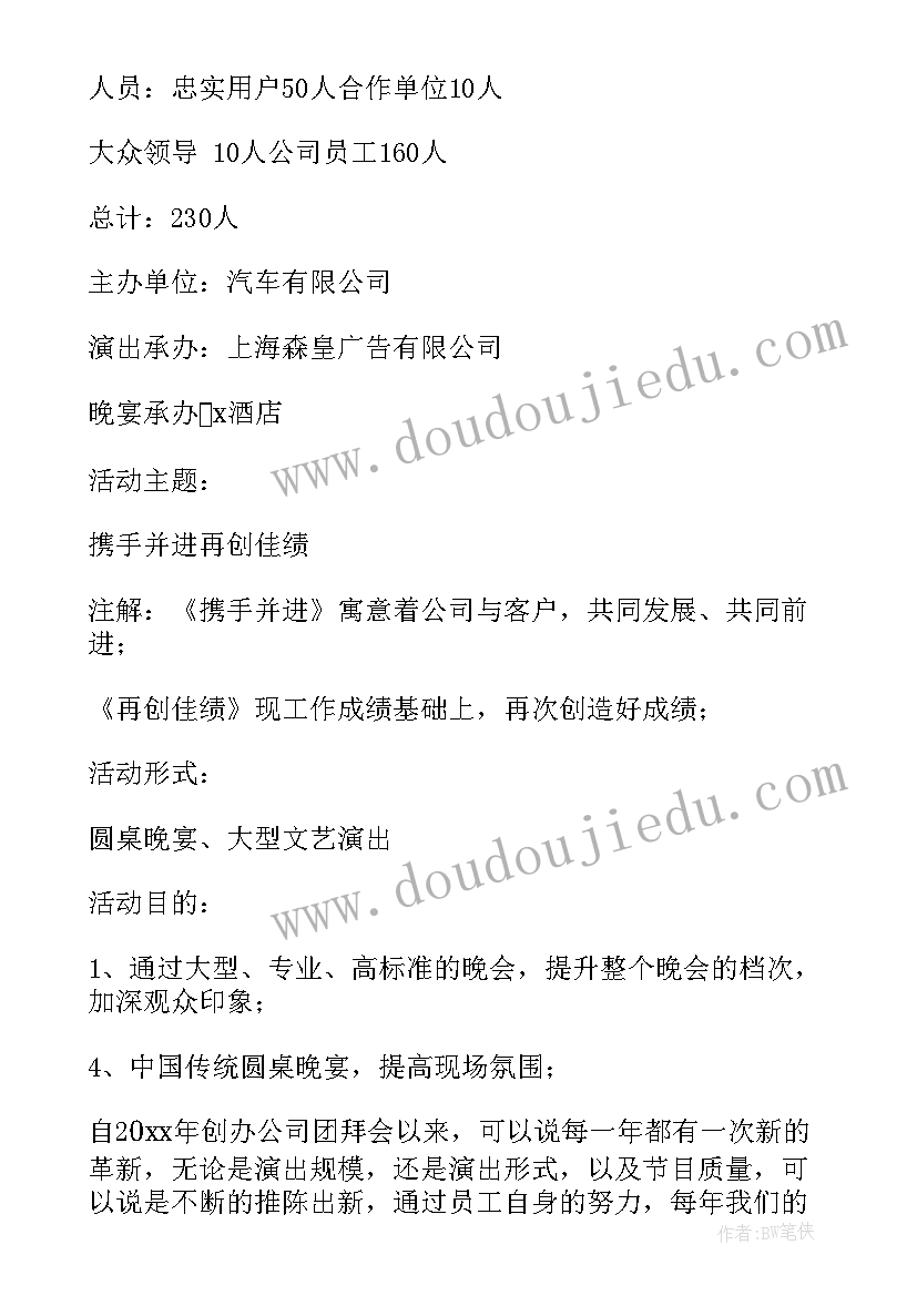 2023年机关工会迎新活动方案 元旦迎新春工会活动方案(实用7篇)