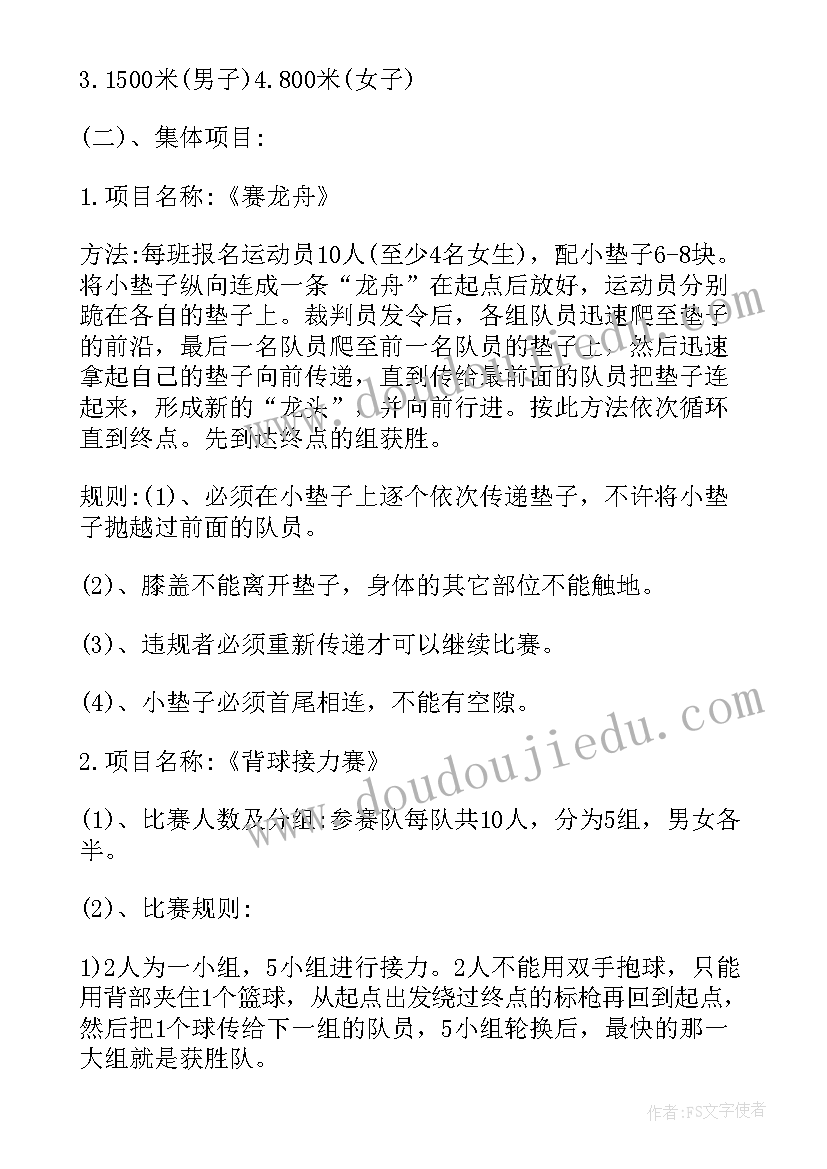 2023年小朋友户外活动方案(大全5篇)