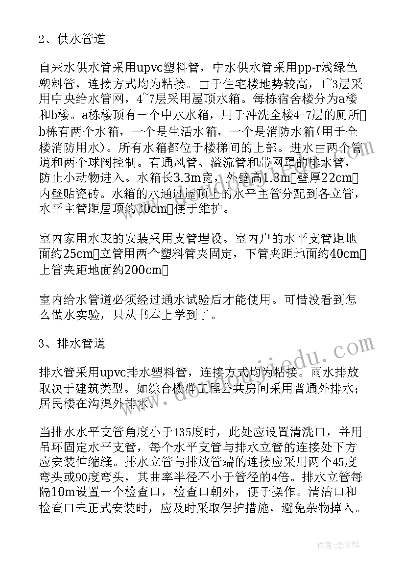 最新消防给排水平面图 排水施工方案(通用5篇)