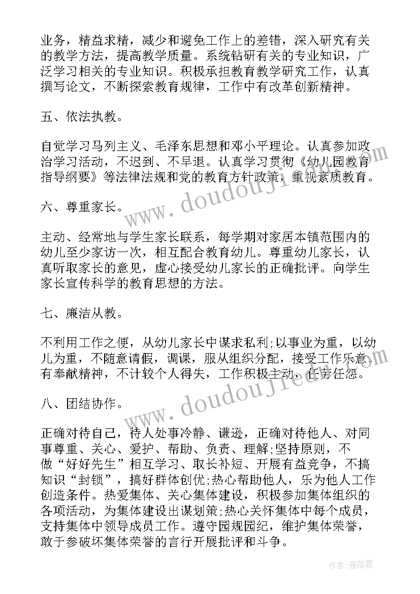 师德师风专题教育活动方案(模板6篇)