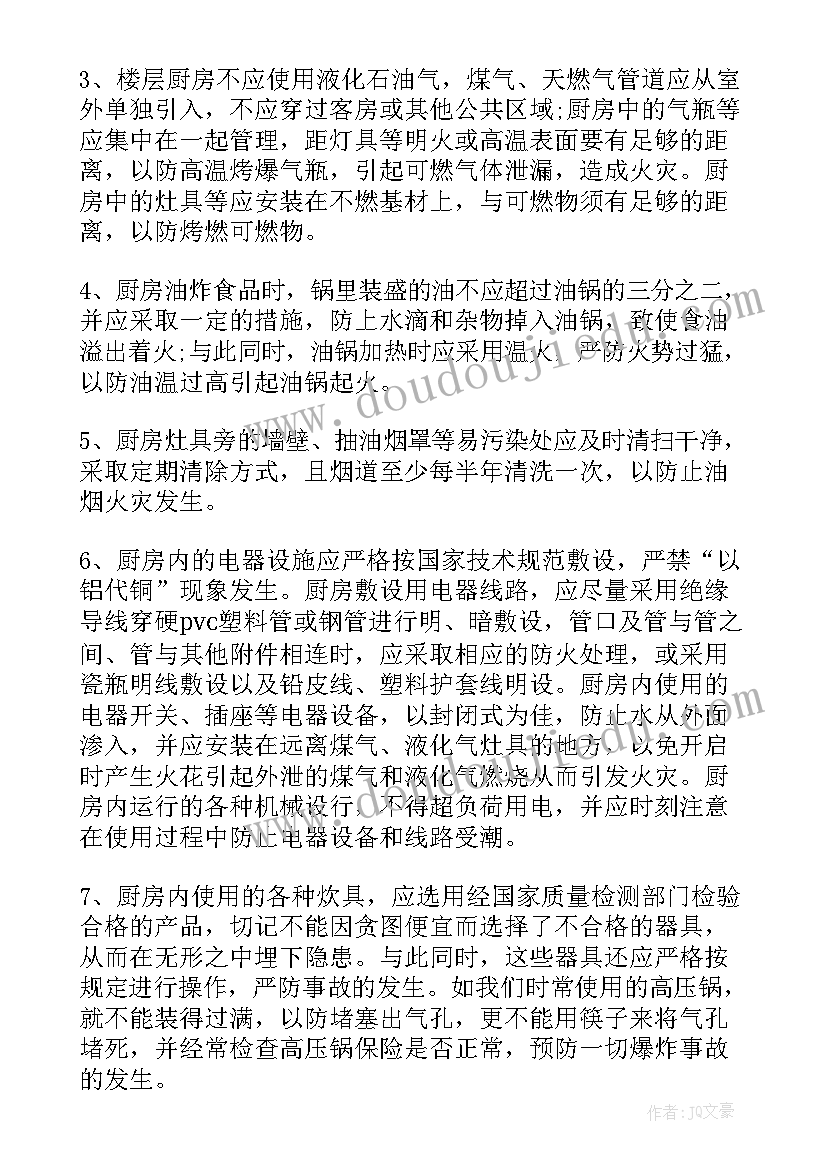 厨房机安装步骤 厨房装修制定方案(优秀5篇)