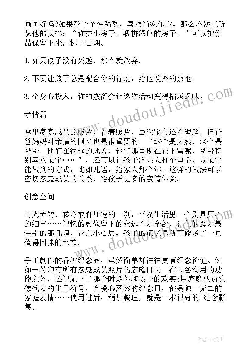 睦邻节活动方案(汇总5篇)