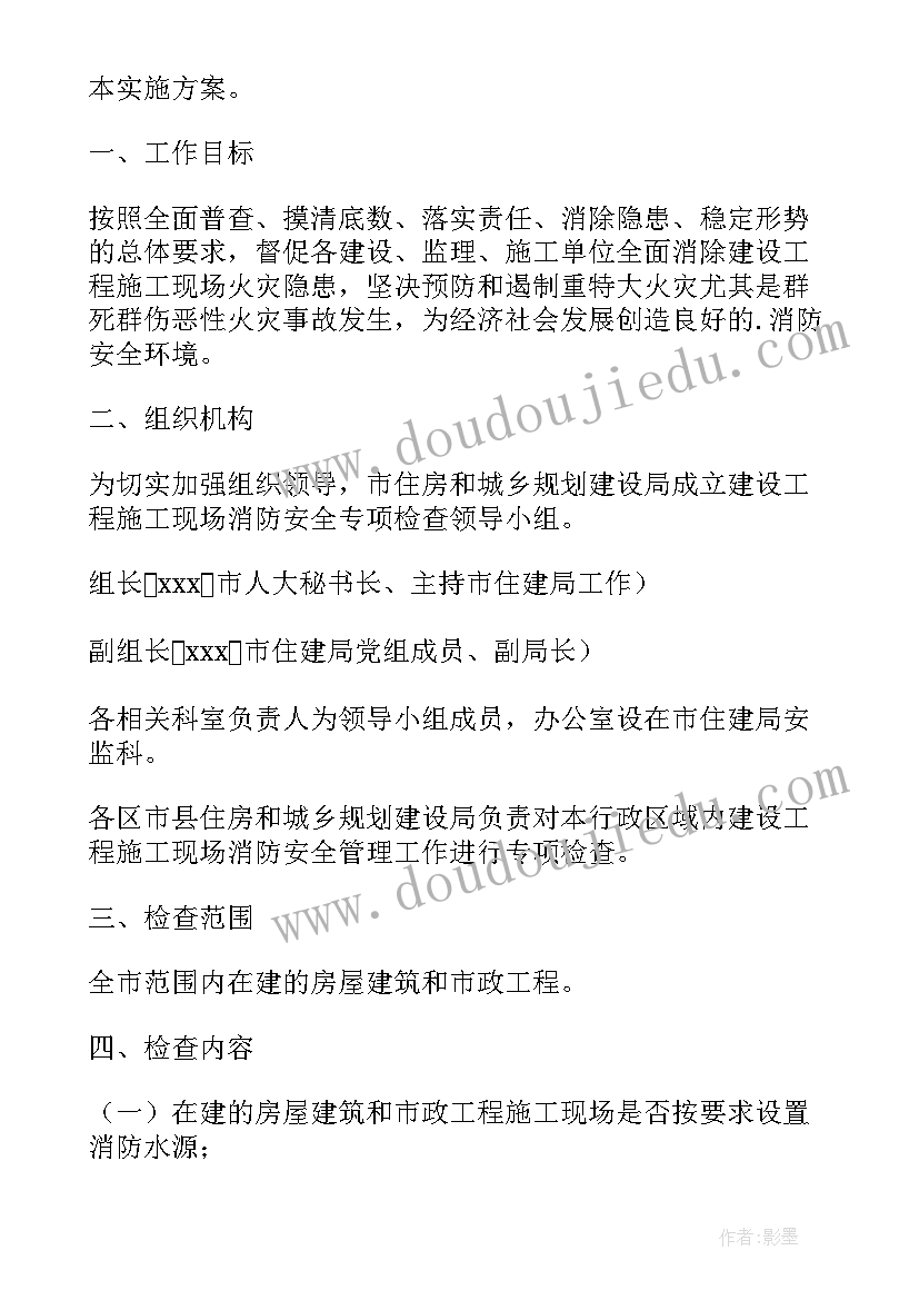 教学楼消防工程施工方案(精选5篇)