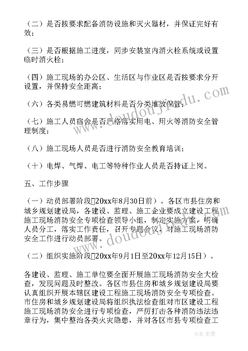 教学楼消防工程施工方案(精选5篇)