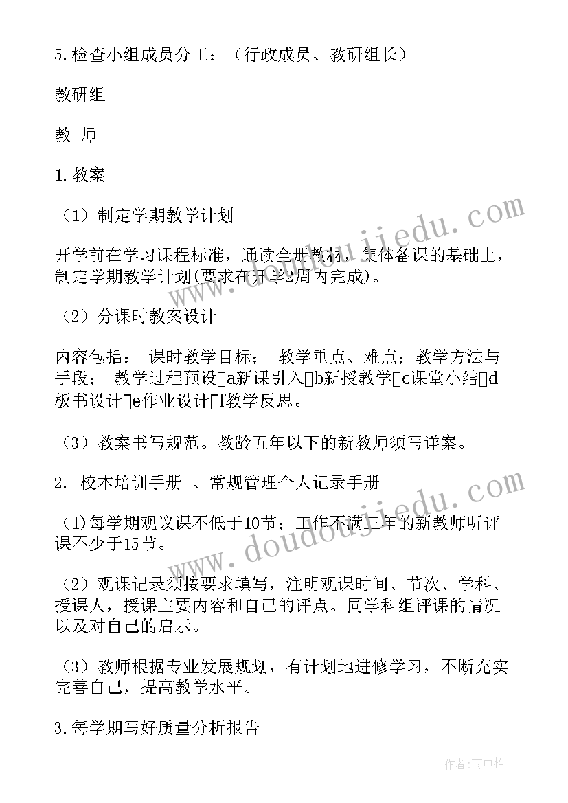 中学校本培训总结(优质6篇)