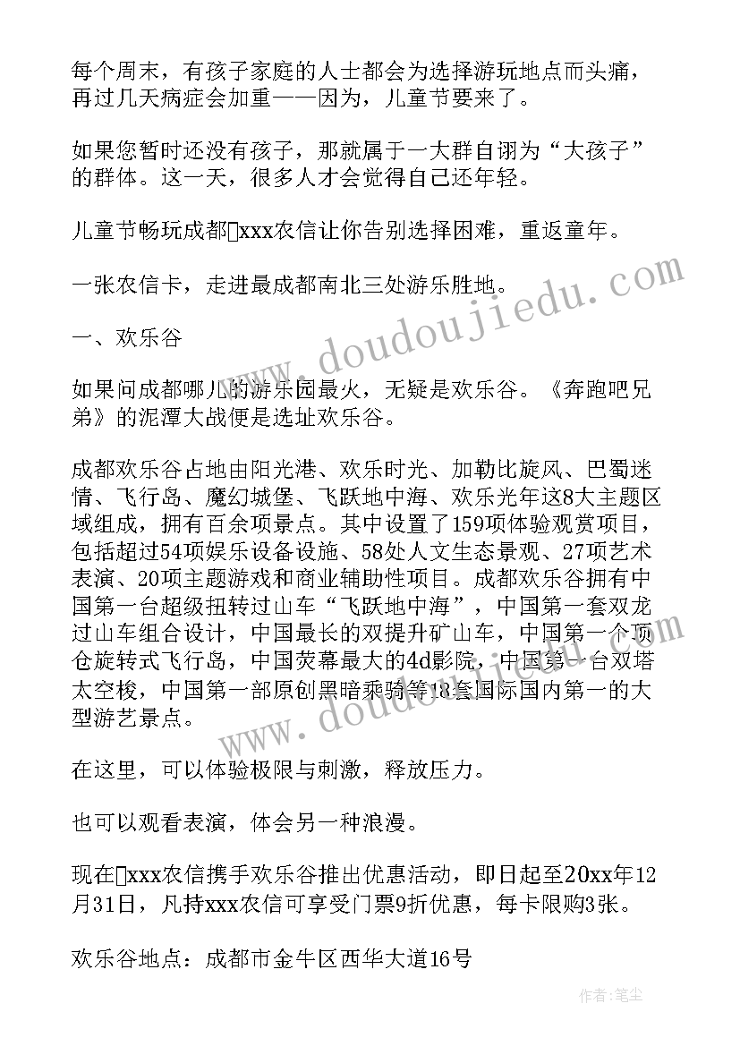 最新银行积分宣传语(大全10篇)