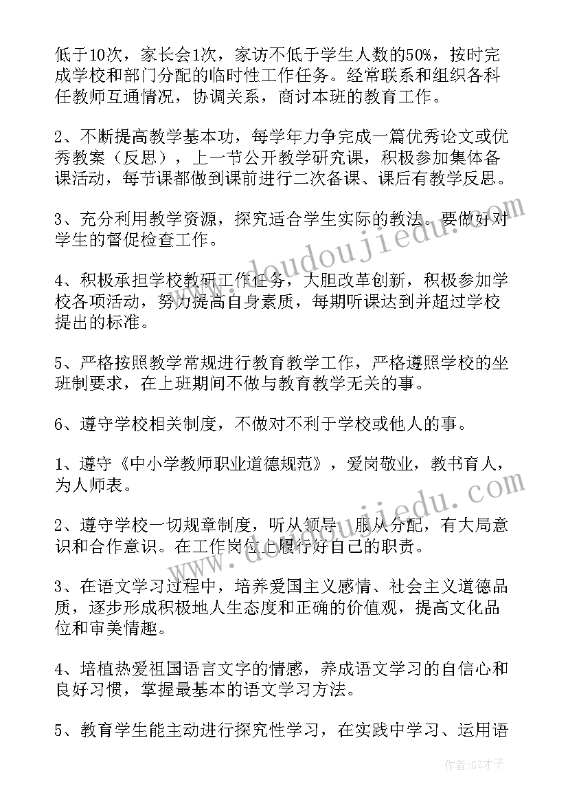 管理者绩效考核方案 岗位目标管理与绩效考核方案(实用7篇)