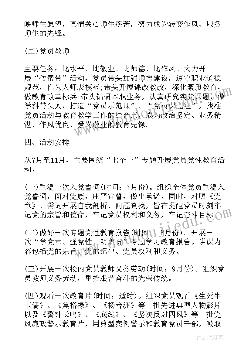 最新党性分析报告(优秀10篇)