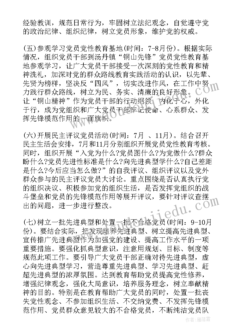 最新党性分析报告(优秀10篇)