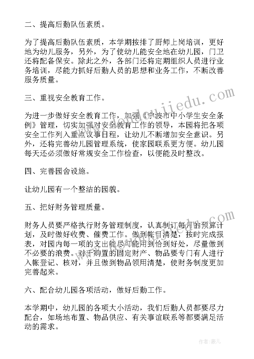 最新营销人员管理方案 后勤人员管理方案(实用5篇)