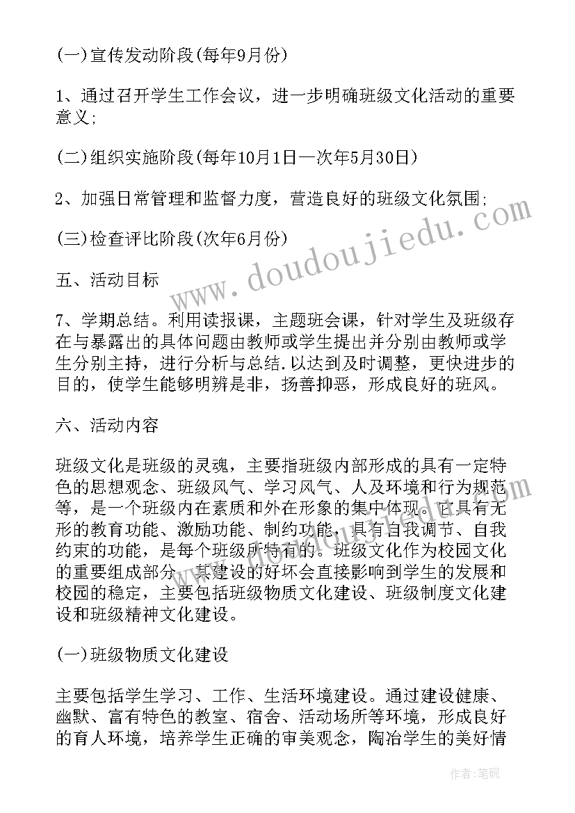 最新少先队班级建设方案设计(实用9篇)