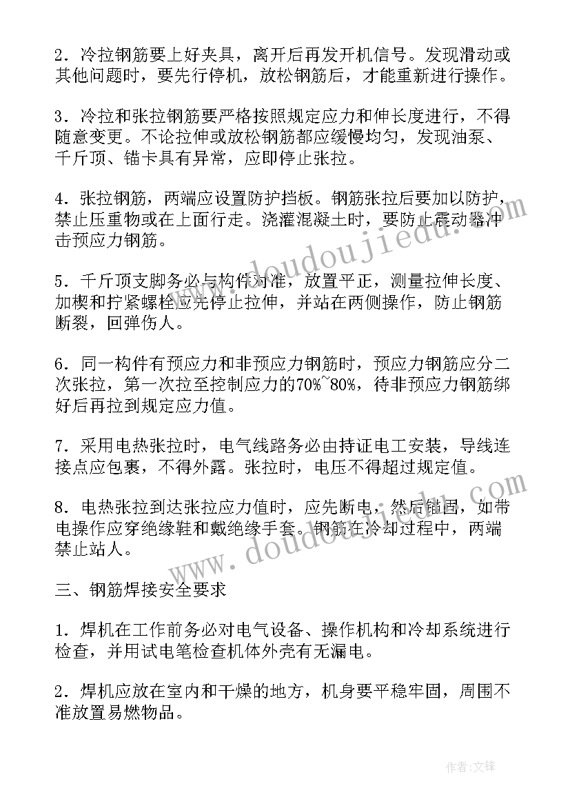 最新别墅施工方案与技术措施(通用10篇)