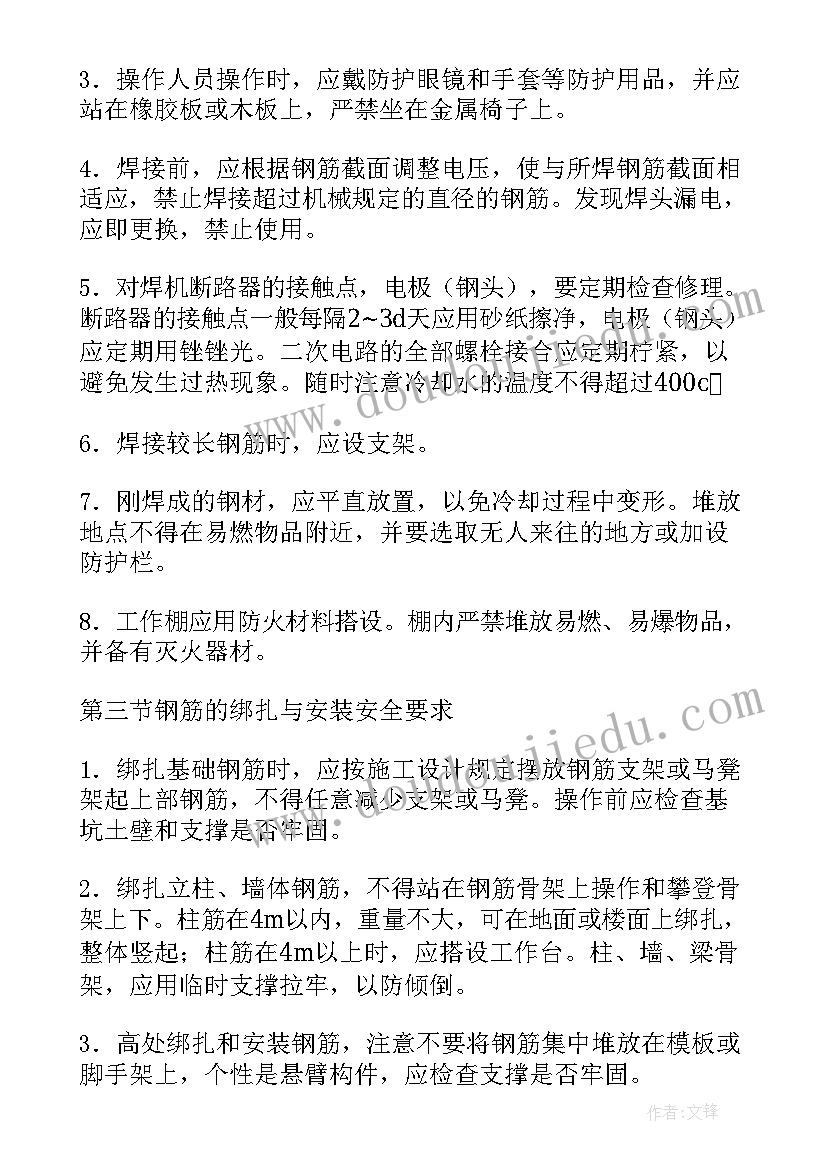 最新别墅施工方案与技术措施(通用10篇)