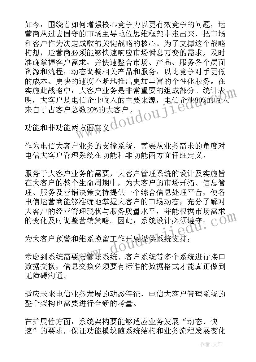 防雷系统工作原理 管理系统设计方案(通用5篇)