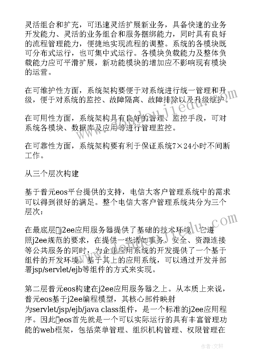 防雷系统工作原理 管理系统设计方案(通用5篇)