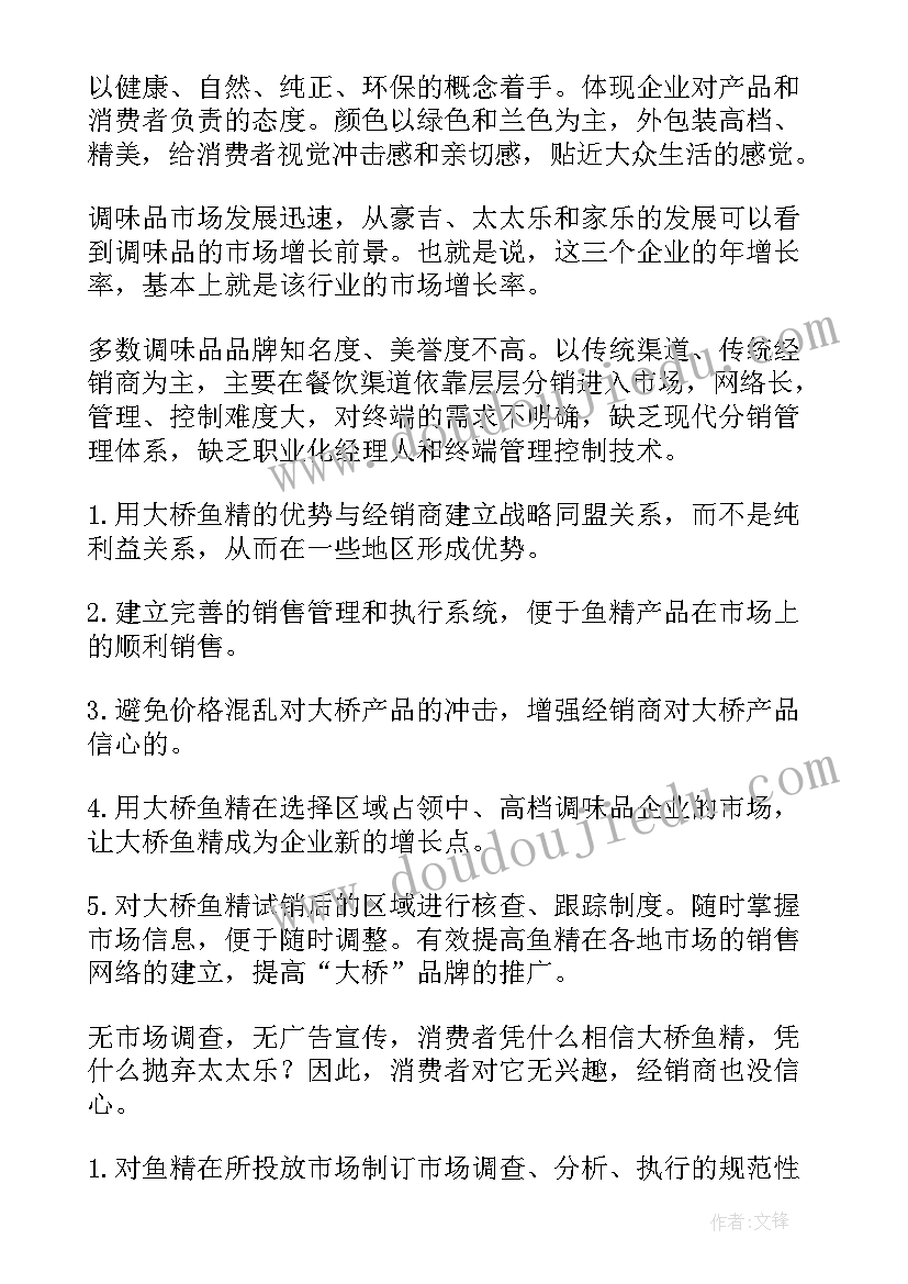 最新计划方案表格(精选7篇)