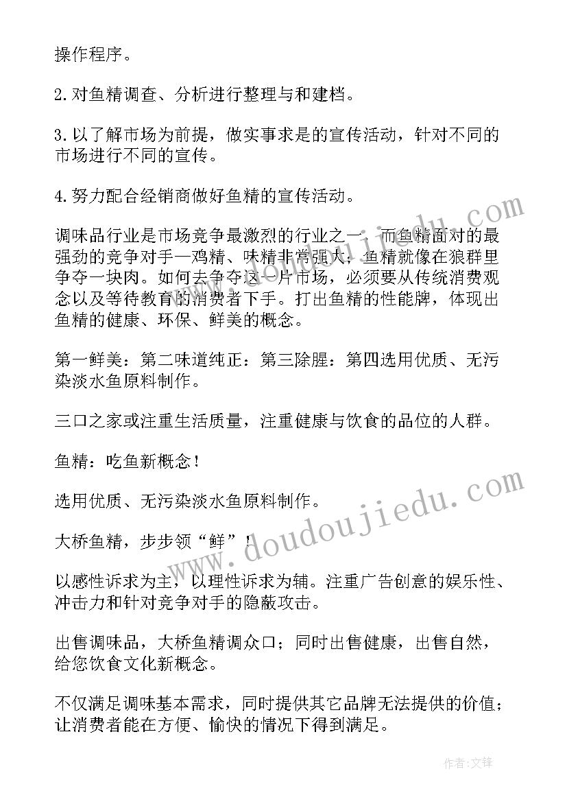 最新计划方案表格(精选7篇)