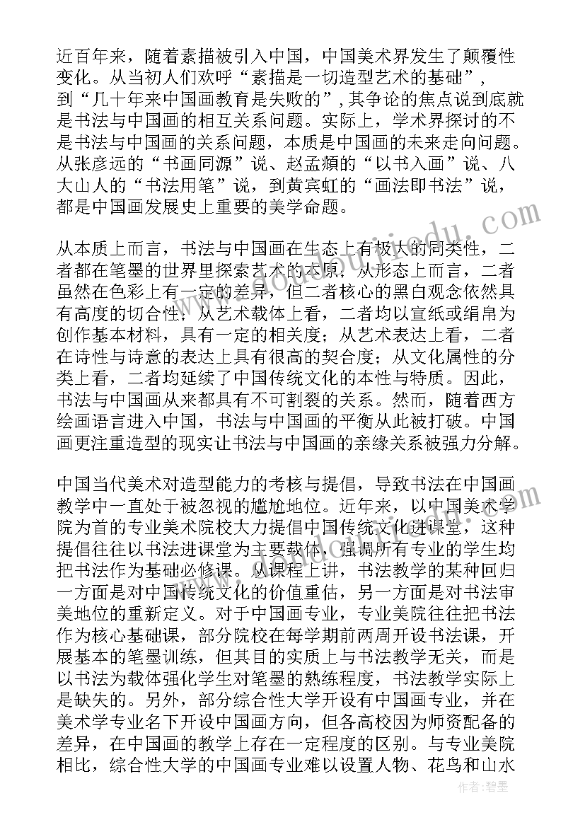 2023年培养方案表格 培养方案解读心得体会(通用6篇)