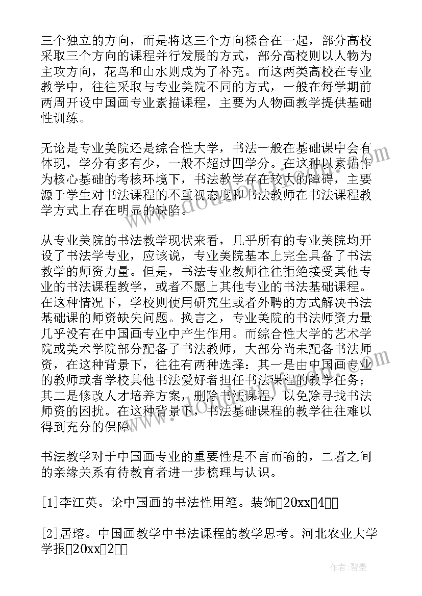 2023年培养方案表格 培养方案解读心得体会(通用6篇)