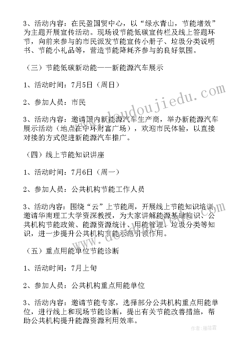 2023年绿色公交建设方案设计(优质5篇)