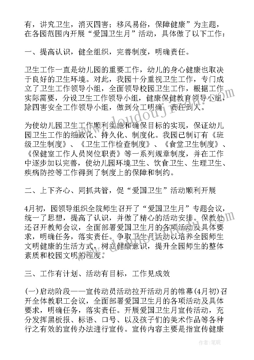 2023年春季爱国卫生运动方案设计 春季爱国卫生运动实施方案(通用5篇)