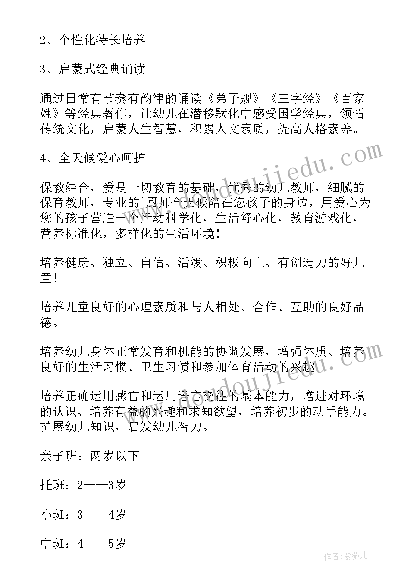 幼儿园生活活动方案小班 幼儿园招生活动方案(优秀5篇)