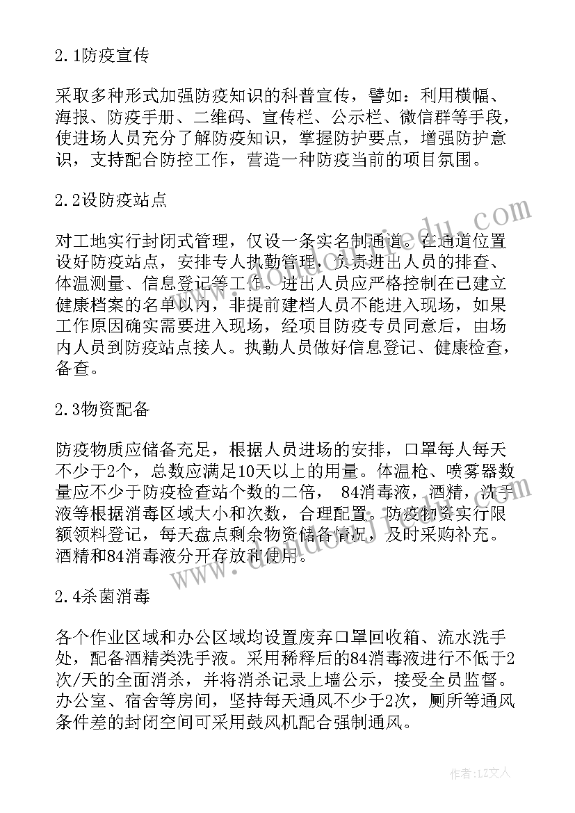 2023年项目投资融资方案 项目管理方案(汇总5篇)