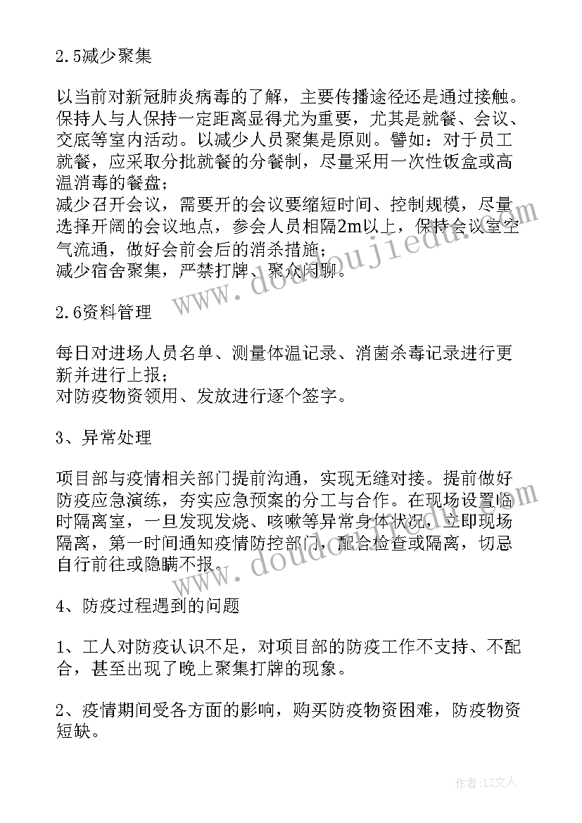 2023年项目投资融资方案 项目管理方案(汇总5篇)