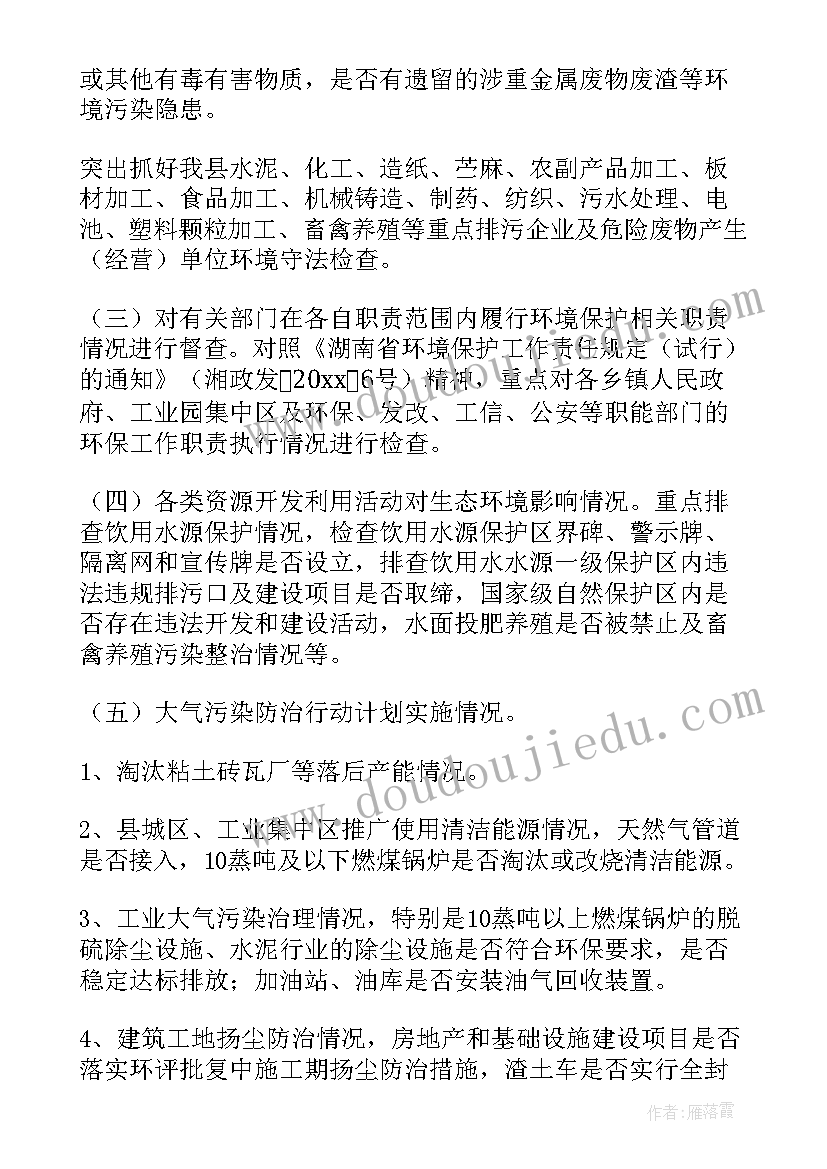 2023年保护文物宣传活动方案设计 未成年人保护法宣传活动方案(汇总9篇)